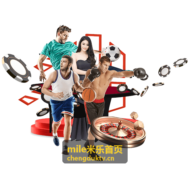 mile米乐首页 城市休闲场景导览配图
